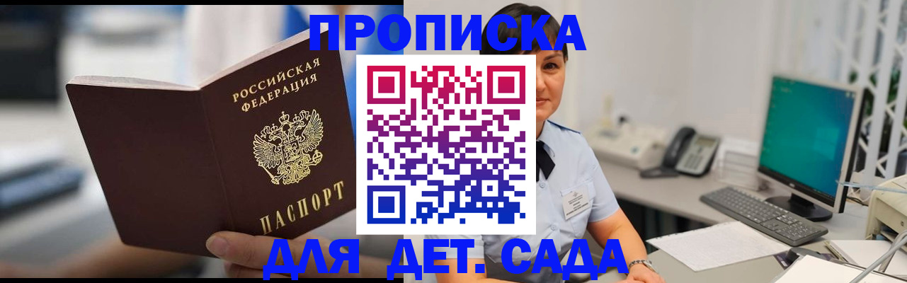 прописка гарантия в Ялуторовске