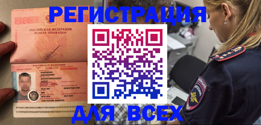 прописка для школы в Ялуторовске